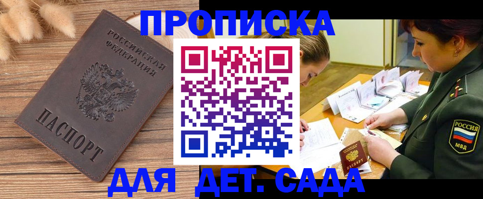 временная регистрация законно в Губкинском