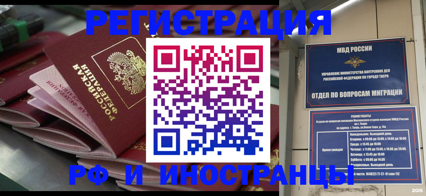 временная регистрация собственник в Губкинском